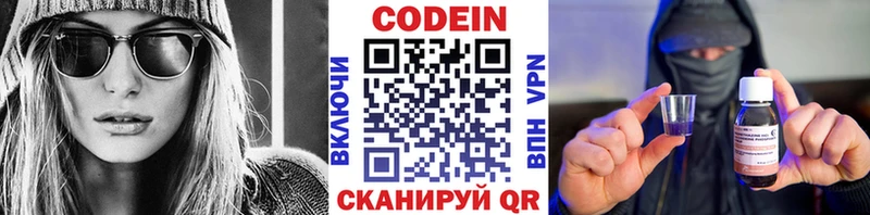 Codein Purple Drank  Демидов 