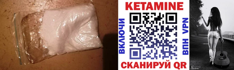 КЕТАМИН VHQ  Демидов 