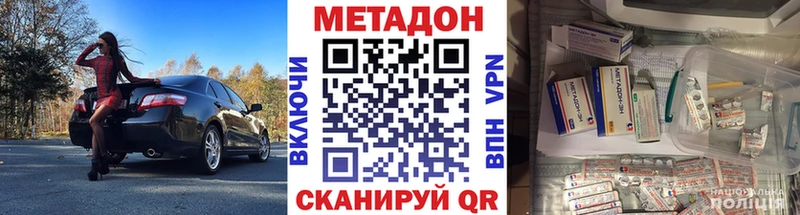 МЕТАДОН кристалл дарк нет телеграм Демидов
